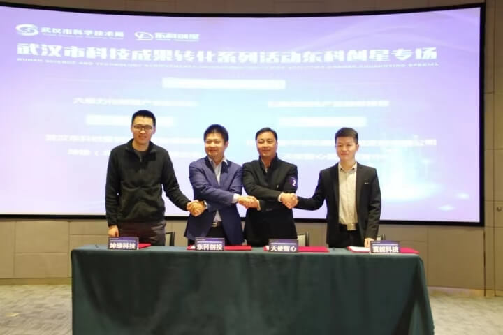 坤維成功簽約武漢市科技成果轉(zhuǎn)化系列活動(dòng)