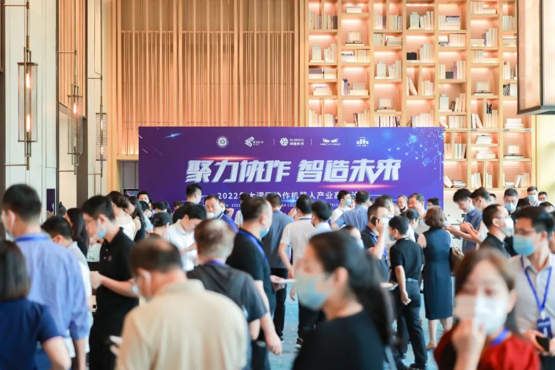 坤維科技生態(tài)聯(lián)動大灣區(qū)協(xié)作機器人產(chǎn)業(yè)高峰論壇