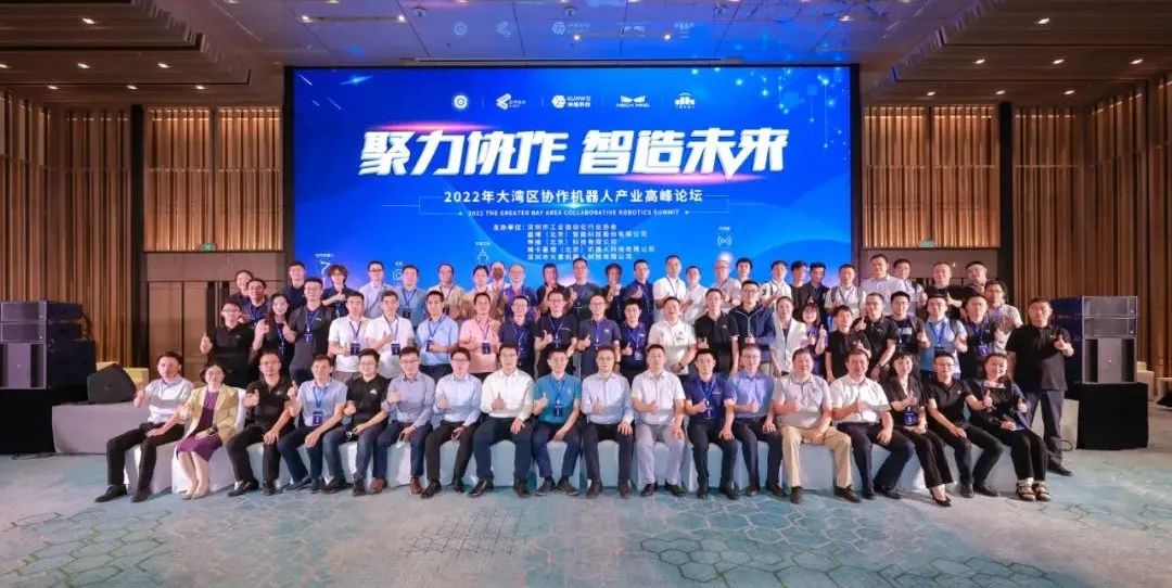 坤維科技生態(tài)聯(lián)動大灣區(qū)協(xié)作機器人產(chǎn)業(yè)高峰論壇