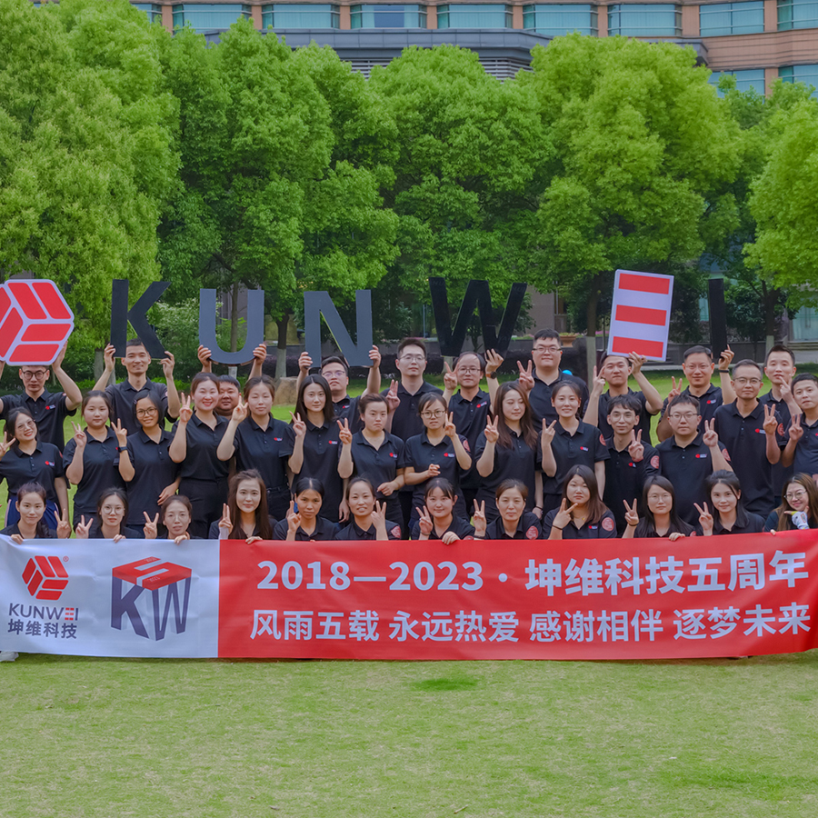 【團(tuán)建回顧】坤維五周年丨快樂(lè)不止一點(diǎn)點(diǎn)！感謝五年陪伴！期待下個(gè)五年！